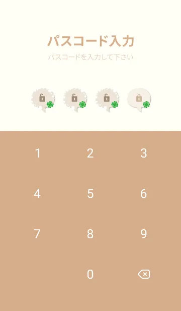 [LINE着せ替え] クローバー シンプル8の画像4