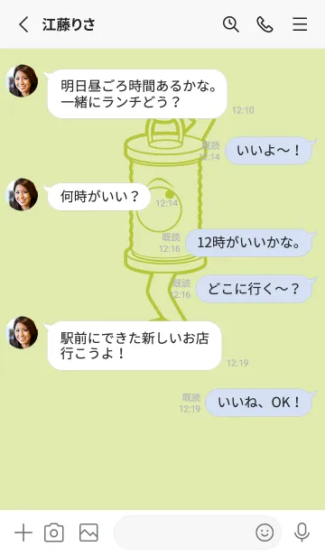 [LINE着せ替え] 妖怪 行燈 若芽の画像3