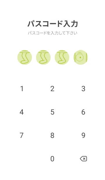 [LINE着せ替え] 妖怪 行燈 若芽の画像4