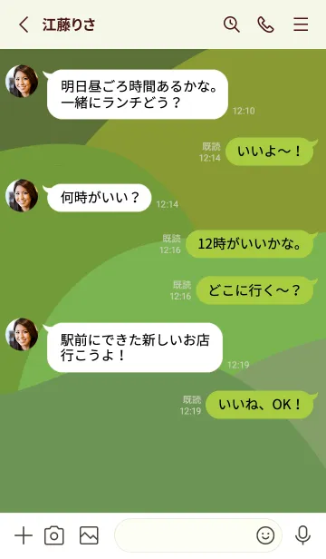 [LINE着せ替え] シンプルなグリーントーンの画像3