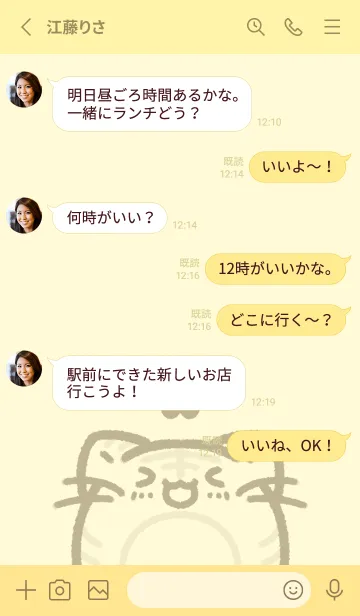 [LINE着せ替え] まんまるいやしどうぶつ ねこの画像3
