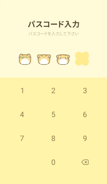 [LINE着せ替え] まんまるいやしどうぶつ ねこの画像4