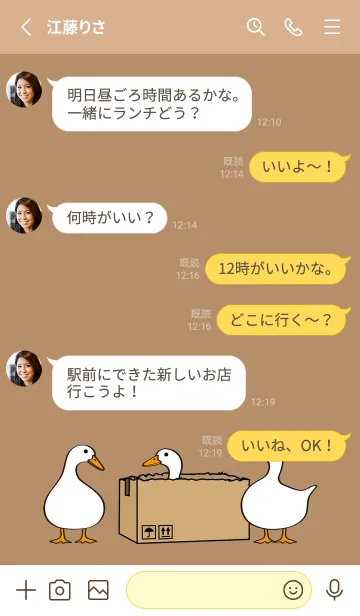 [LINE着せ替え] アヒルの箱を育てました(ミルクティー色)の画像3