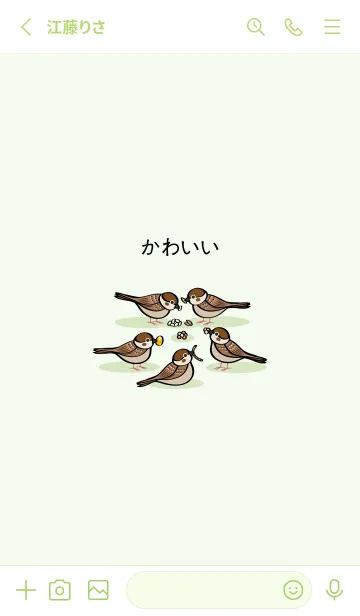 [LINE着せ替え] 食べるかわいいスズメ(芝はライトグリーン)の画像2