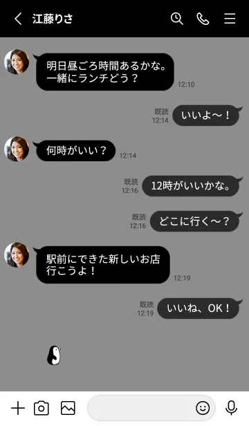 [LINE着せ替え] ぺんぎん。グレーブラックの画像3