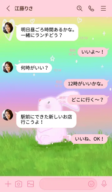 [LINE着せ替え] The Pink Bunnyの画像3