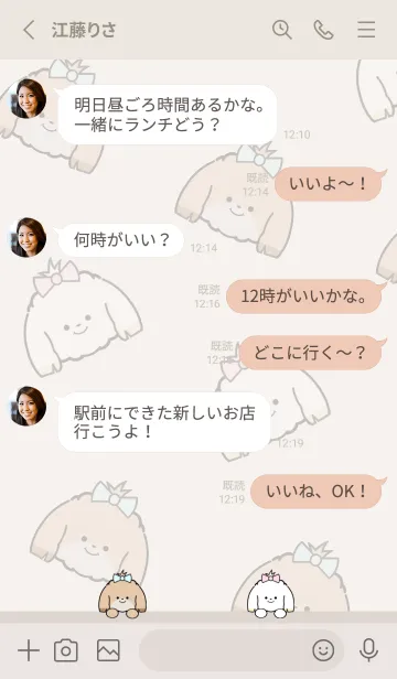 [LINE着せ替え] ヨークシャーテリア！犬の着せ替え3ベージュの画像3