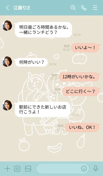 [LINE着せ替え] ねこのフルーツサラダの画像3