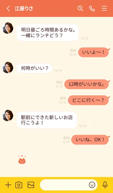 [LINE着せ替え] 小さな猫(オレンジ10)の画像3