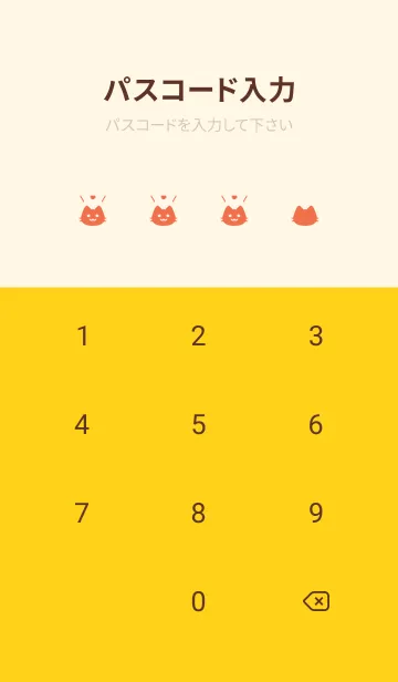 [LINE着せ替え] 小さな猫(オレンジ10)の画像4