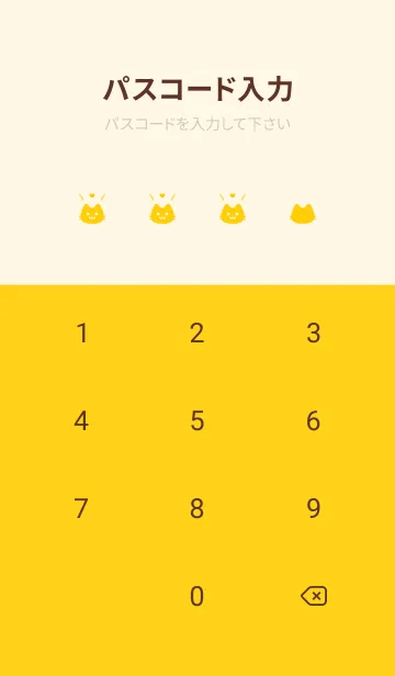 [LINE着せ替え] 小さな猫(オレンジ12)の画像4