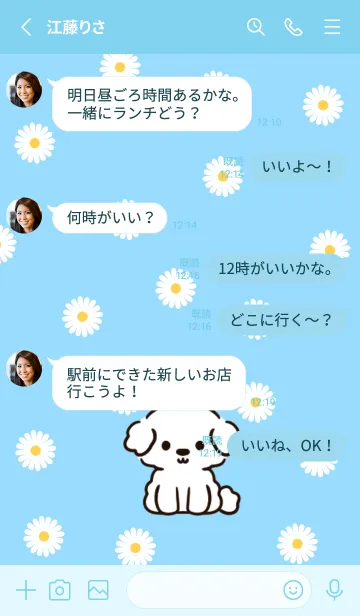 [LINE着せ替え] デイジーとちっちゃいトイプードル♡の画像3