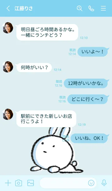 [LINE着せ替え] 水色 : まるうさ4の画像3
