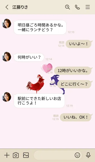 [LINE着せ替え] ekstレッド（チキン）ラブブルー（シープ）の画像3