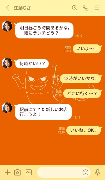 [LINE着せ替え] 妖怪 いったんもめん 朱色の画像3