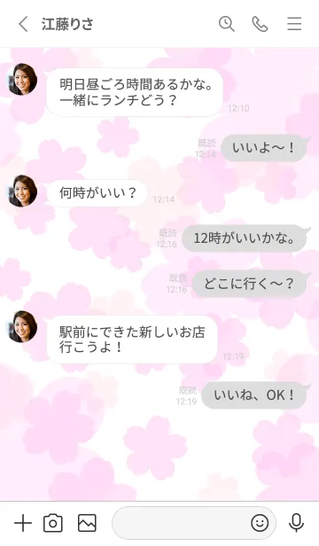 [LINE着せ替え] SAKURA - Cherry Blossoms WHITE 9の画像3