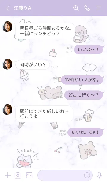 [LINE着せ替え] 美味しいね♡purple12_1の画像3