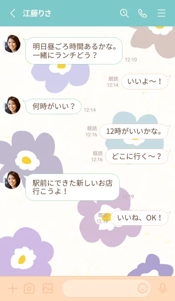 [LINE着せ替え] 北欧風 花 カラフル19の画像3