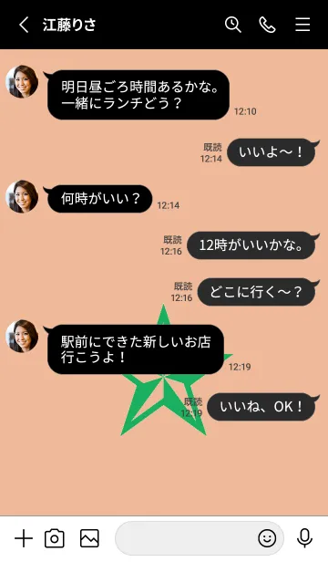 [LINE着せ替え] ロックスター _188の画像3