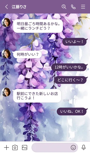 [LINE着せ替え] 紫藤の魂(日本語版)の画像3