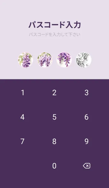 [LINE着せ替え] 紫藤の魂(日本語版)の画像4