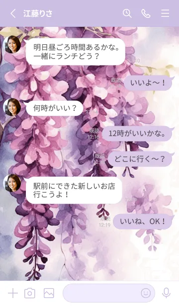 [LINE着せ替え] 水彩藤の夢(日本語版)の画像3