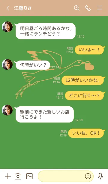 [LINE着せ替え] 鳥とハート メドーグリーンの画像3