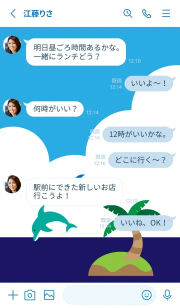 [LINE着せ替え] 夏の海 白と青の画像3