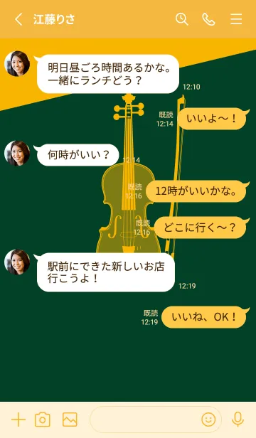 [LINE着せ替え] Violin CLR 小鴨色の画像3