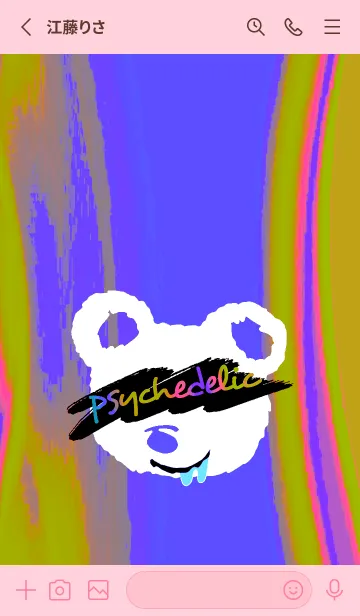 [LINE着せ替え] サイケデリック ベア 134の画像2