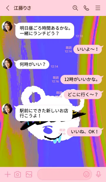 [LINE着せ替え] サイケデリック ベア 134の画像3
