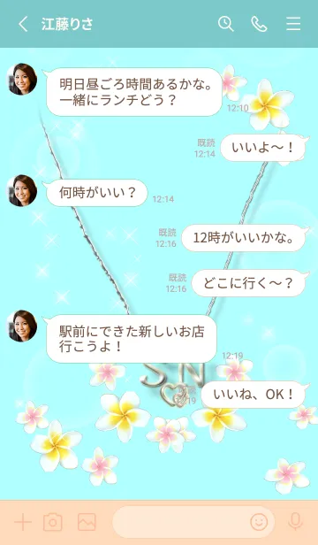 [LINE着せ替え] イニシャル28 S&N （プルメリア）の画像3