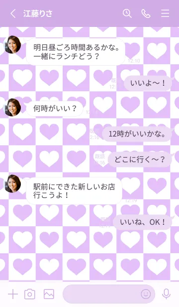 [LINE着せ替え] ブロック＆ハート 46の画像3