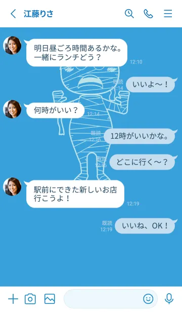 [LINE着せ替え] 妖怪 ミイラ 露草の画像3