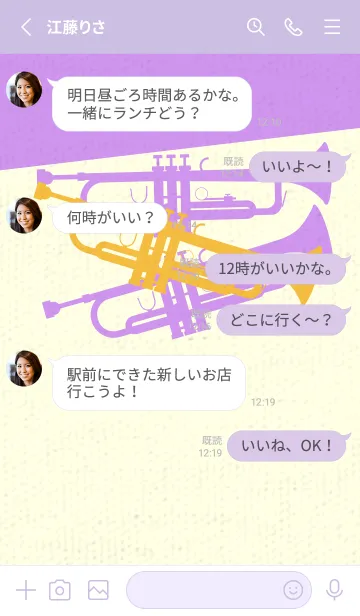 [LINE着せ替え] Trumpet CLR 鬱金色の画像3