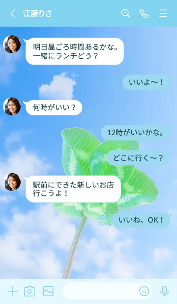 [LINE着せ替え] 本物ラッキークローバー 5-leaf #1-3の画像3