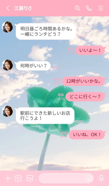 [LINE着せ替え] 本物ラッキークローバー 5-leaf #2-2の画像3