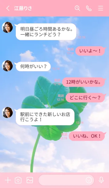 [LINE着せ替え] 本物ラッキークローバー 7-leaf #1-3の画像3