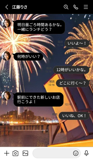 [LINE着せ替え] 夏夜のカケラ#HE03。の画像3