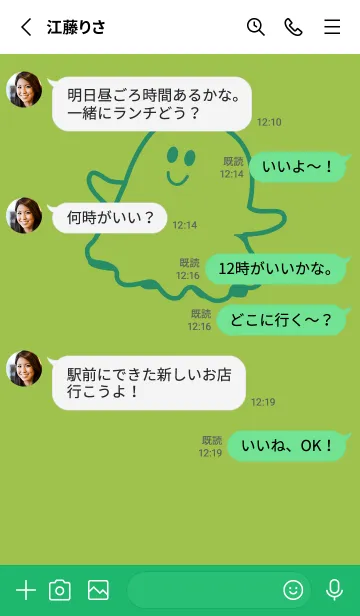 [LINE着せ替え] 妖怪 ゴースト リーフグリーンの画像3