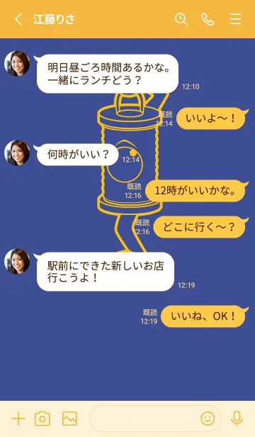 [LINE着せ替え] 妖怪 行燈 コーンフラワーブルーの画像3