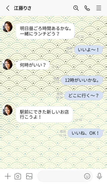 [LINE着せ替え] 和音 青海波&フェルマータ ペールアクアの画像3