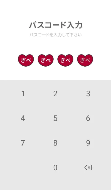 [LINE着せ替え] ハートと天使『ぎべ』 LOVEの画像4