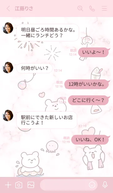 [LINE着せ替え] 楽しみ♡pink10_1の画像3