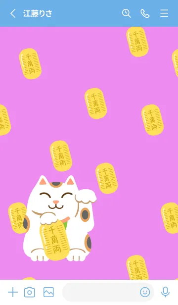 [LINE着せ替え] 招き猫 青色の画像2