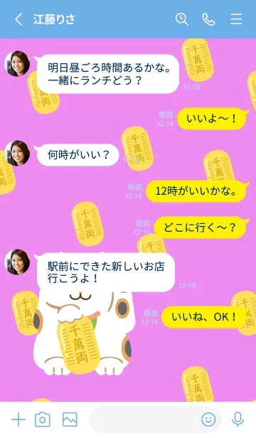 [LINE着せ替え] 招き猫 青色の画像3