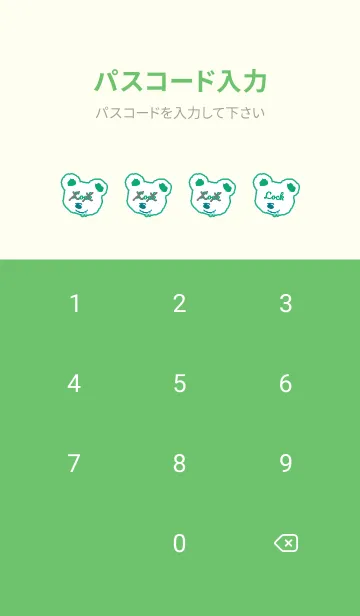 [LINE着せ替え] ハングオーバー ベア 78の画像4