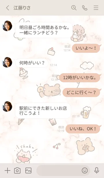 [LINE着せ替え] 美味しいね♡orange13_1の画像3