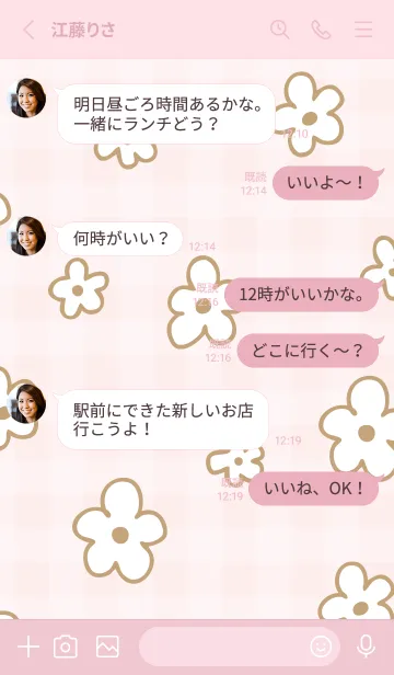 [LINE着せ替え] おしゃれなベージュ花30の画像3