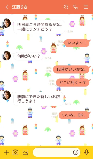 [LINE着せ替え] 七夕04 赤と黄色の画像3